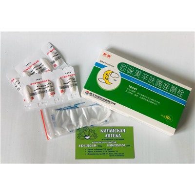 СВЕЧИ ОТ ГЕМОРРОЯ INDOMETACIN AND FURAZOLIDONE SUPPOSITORIES