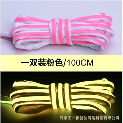 Светоотражающие лазерные шнурки YGBY