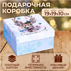 Коробка квадратная "Счастливого года" , 19 ×19 × 10 см