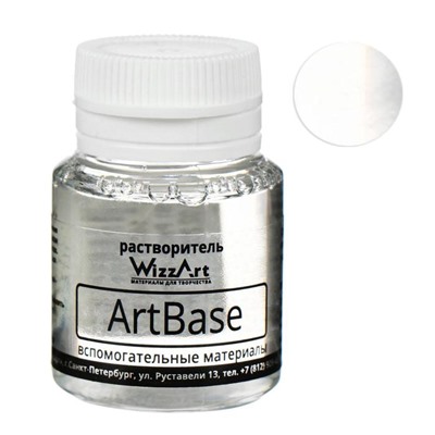 Растворитель для акриловых красок 20 мл, WizzArt ArtBase