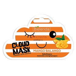 Bielenda Cloud Mask энергизирующая кислородная маска