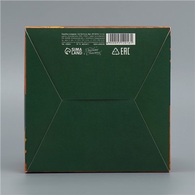 Коробка складная «Лучшему учителю», 12 × 12 × 12 см