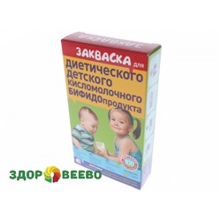 Закваска для детского диетического кисломолочного БИФИДОпродукта. Эвиталия (упаковка 5 пакетов) Артикул: 1334