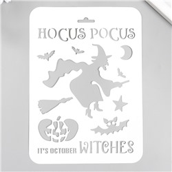 Трафарет "Hocus pocus" 16х22 см
