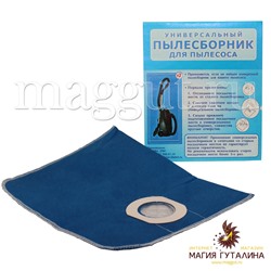 Универсальный пылесборник для пылесоса ЯВА 30Х25 см., 2 шт.