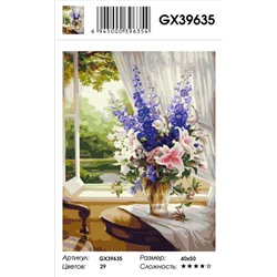 Картина по номерам на подрамнике GX39635, Левашов Игорь