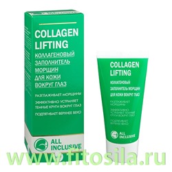 Коллагеновый заполнитель морщин д/кожи вокруг глаз - Collagen lifting, 50 мл, "All Inclusive" 200201