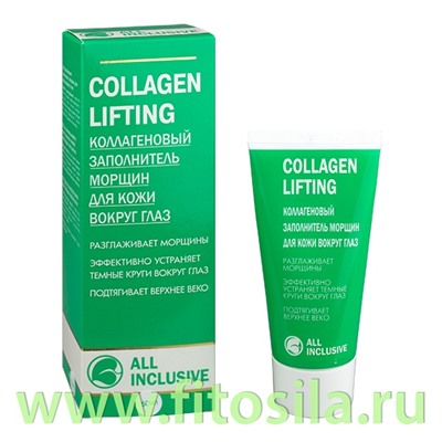 Коллагеновый заполнитель морщин д/кожи вокруг глаз - Collagen lifting, 50 мл, "All Inclusive" 200201