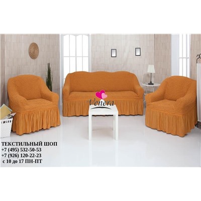 Комплект чехлов на трехместный диван и 2 кресла с оборкой рыжий 208, Характеристики