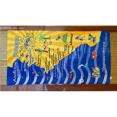 Пляжное полотенце «Россия. Солнечная» 140х70 см