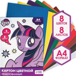 Картон цветной немелованный, А4, 8 л. 8 цв., My little pony