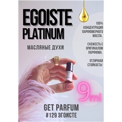 Egoiste Platinum / GET PARFUM 129