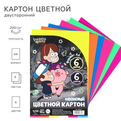 Картон цветной двусторонний А4, неон, тонированный, 6 листов, 6 цветов, 200 г/м2, Гравити Фолз