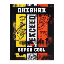 Дневник универсальный для 1-11 классов "Супер круто!", твёрдая обложка, глянцевая ламинация, 40 листов