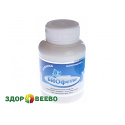 Конфеты пробиотические - молочный вкус (Биофеты) 80г. Артикул: 273