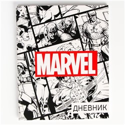 Дневник школьный, 1-11 класс в мягкой обложке, 48 л "Marvel", Мстители