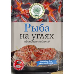 ВД Приправа-маринад Рыба на углях 30 г