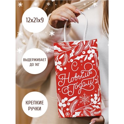 Пакет подарочный крафтовый «С Новым годом!», 12 × 21 × 9 см