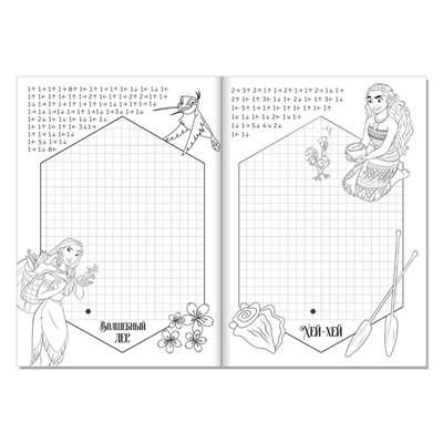 Графические диктанты, 24 стр., 17 × 24 см, Принцессы