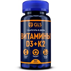 Витамин Д3 + К2, БАД для сосудов, костей, иммунитета, 60 капсул
