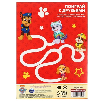 Бумага цветная двусторонняя, А4, 16 листов, 16 цветов, Paw Patrol