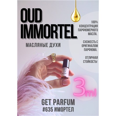 Oud Immortel / GET PARFUM 635