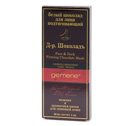 Шоколад для лица подтягивающий «Д-р Шоколадъ» 30 мл