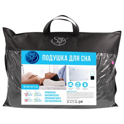 Подушка Save&Soft big cloud для сна 60*40*12/10 см черная сумка из нетканного материала