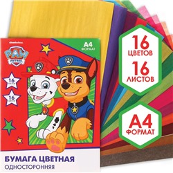 Бумага цветная односторонняя, А4, 16 листов, 16 цветов, Paw Patrol