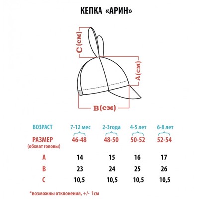 Кепка Арин белая Зірка сторіз