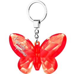 Брелок на ключи в виде бабочки "Королева красоты" красный