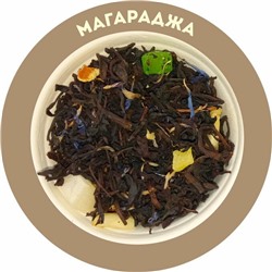 Чай «Магараджа»