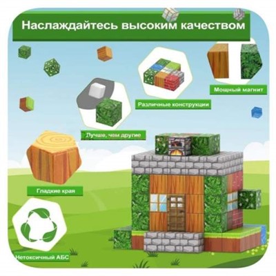 Конструктор детский МАГНИТНЫЕ БЛОКИ MAGNETIC BLOCKS WORLD 64 предмета оптом