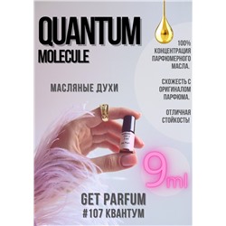 Quantum Molecule / GET PARFUM 107