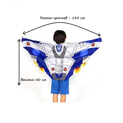 Карнавальный костюм "Крылья"