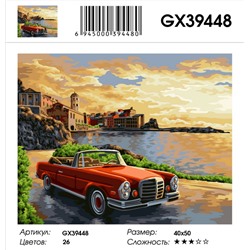 Картина по номерам на подрамнике GX39448