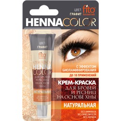 Стойкая крем-краска для бровей и ресниц Henna Color, цвет графит, туба 5 мл