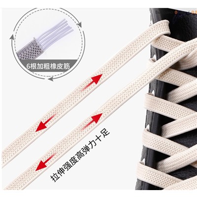 Эластичные ленивые шнурки плоские с зажимами JSTLLR-001