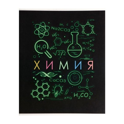Тетрадь предметная "Супернеон", 48 листов в клетку "Химия", со справочным материалом, обложка мелованный картон, блок офсет