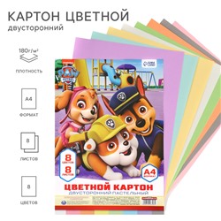 Картон цветной двусторонний А4, пастель, тонированный, 8 листов, 8 цветов, 180 г/м2, Щенячий патруль