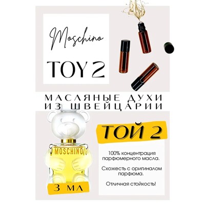 TOY 2 / MOSCHINO