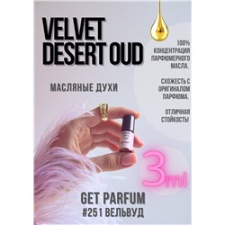 Velvet Desert Oud / GET PARFUM 251