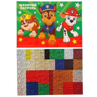 Мозаика стикерная форменная Paw Patrol