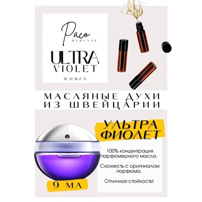 Ultraviolet / Paco Rabanne