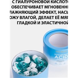 Сыворотка для лица с гиалуроновой кислотой в капсулах Kiss Beauty Hyaluronic Acid Serum Oil 30 шт х 2 мл