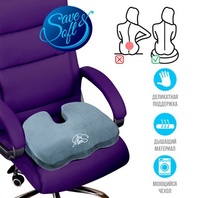 Подушка Save&Soft Ufo Grey для сидения серая 45 *37*7см в сумке пвх
