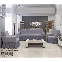 Комплект Чехлов на трехместный диван и 2 кресла Люкс серый, Характеристики
