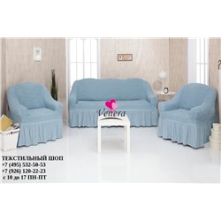 Комплект чехлов на трехместный диван и 2 кресла с оборкой серо голубой 215, Характеристики