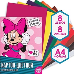 Картон цветной немелованный «Минни», А4, 8 л., 8 цв., Disney, 220 г/м2