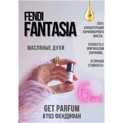 Fantasia ( синяя) / GET PARFUM 793